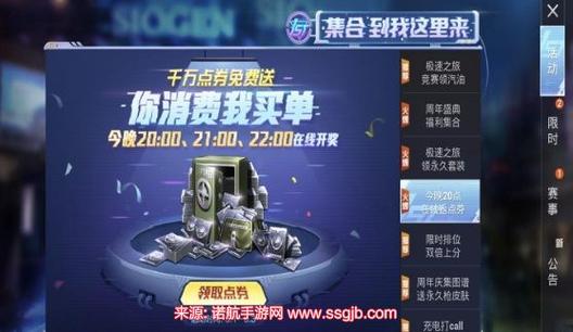 和平精英免费领点卷图标