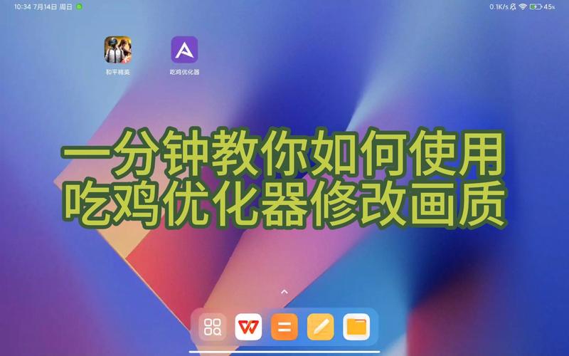 和平精英画质修改器超高帧率图标