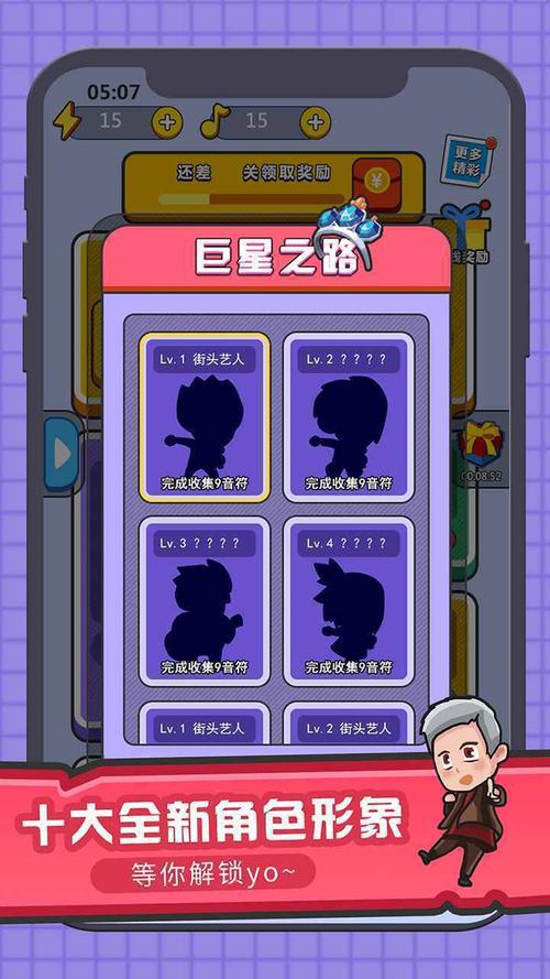 王者来猜歌正版下载