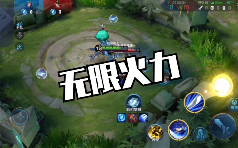 王者荣耀全自动无限火力模式