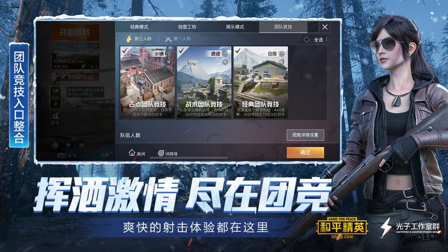 和平精英战魂zip