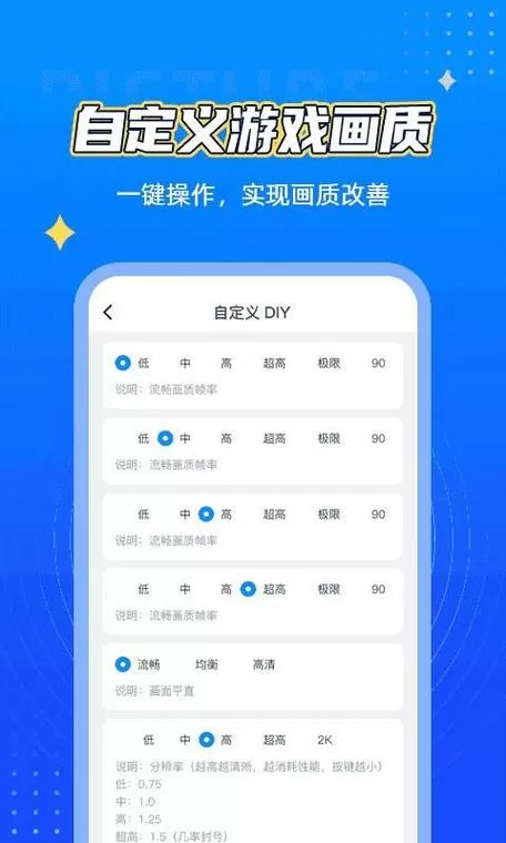 王者荣耀120帧修改器安卓版下载