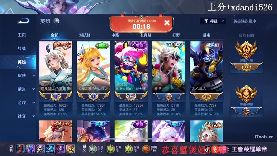 王者荣耀明星赛