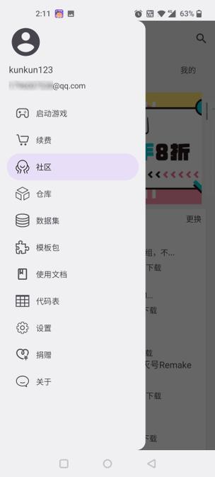 铁锈助手1.15新版本v1.15