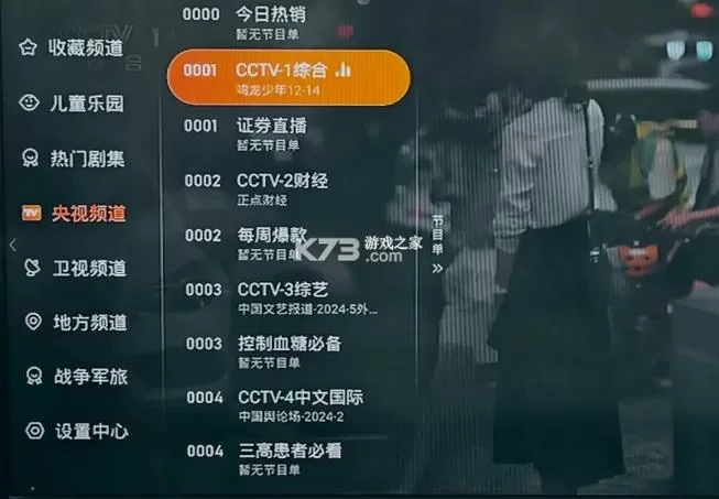 电视家永久免费版TV