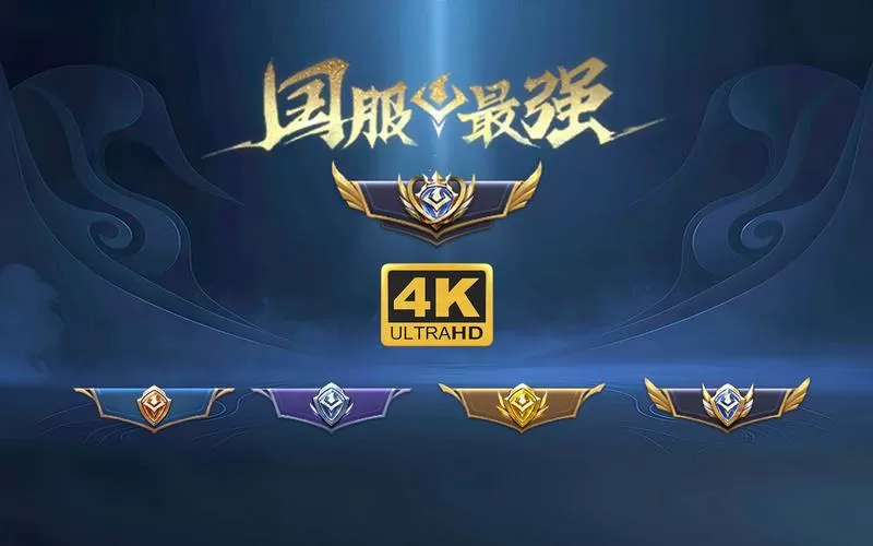 王者国服图标生成器图标