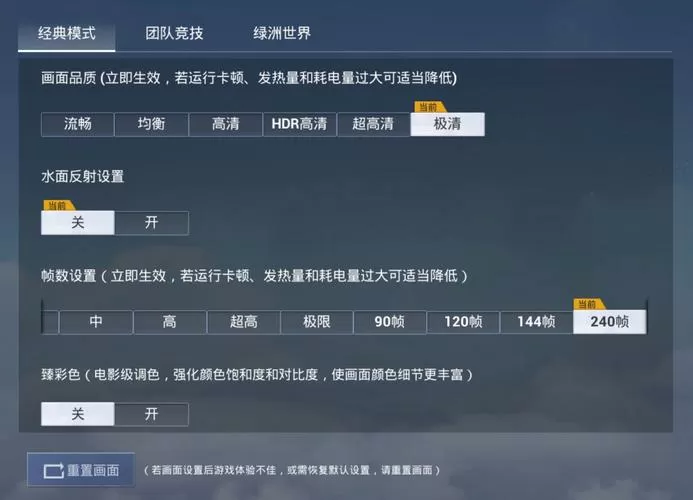 pubgmc比例修改器v1.6.5
