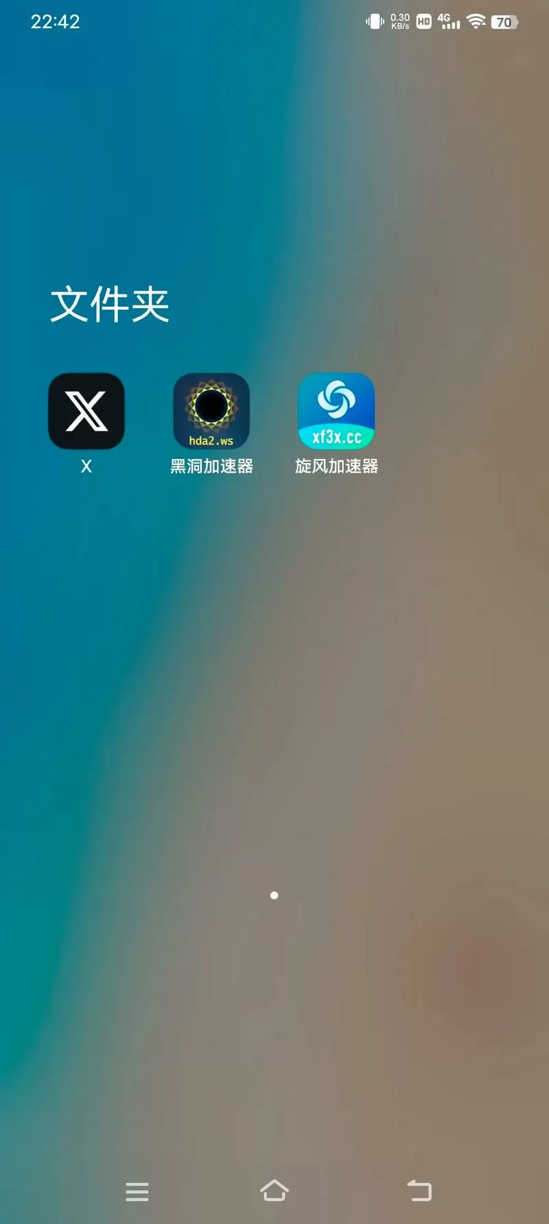 旋风加速器app免费版