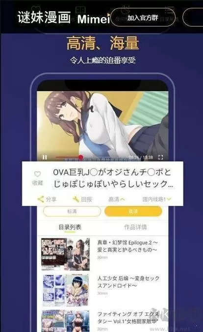 mimeiapp满足你的二次元幻想安卓