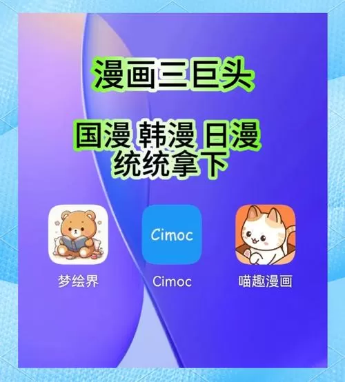 漫画软件破解版永久免费无限金币图标