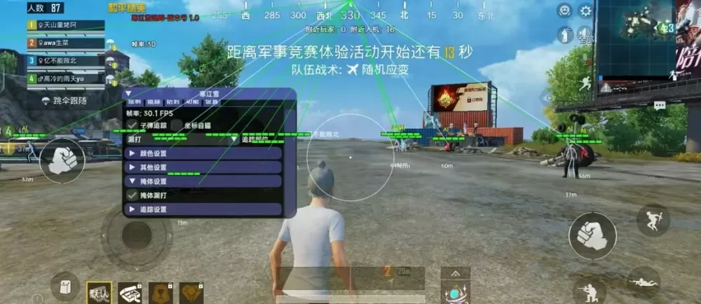 和平精英辅助器免费开挂2023年