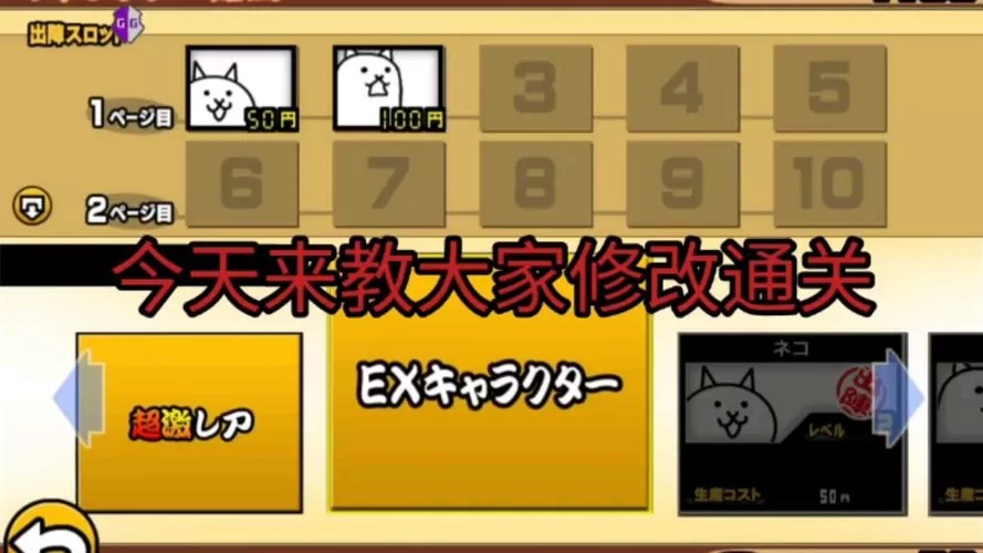 喵星大作战怎么修改钻石等级图标