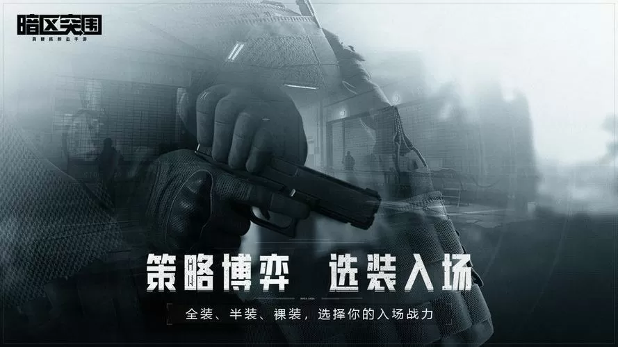 暗区突围自瞄辅助器下载