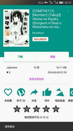 EHVIEWER彩色版正版下载