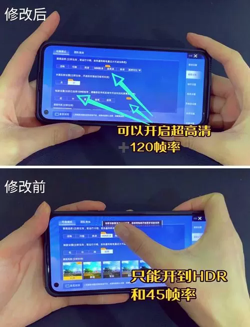 画质大师120帧超广角
