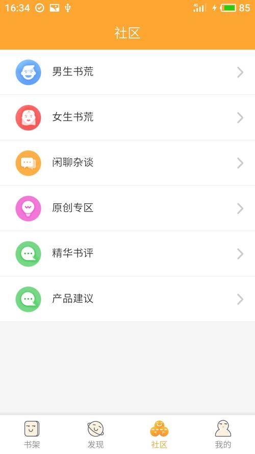 小书亭手机版