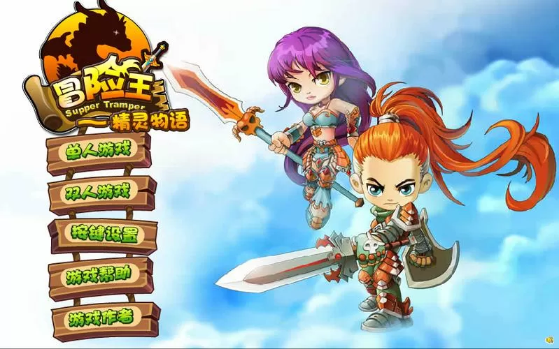 4399勇者之路精灵物语精灵大全图标