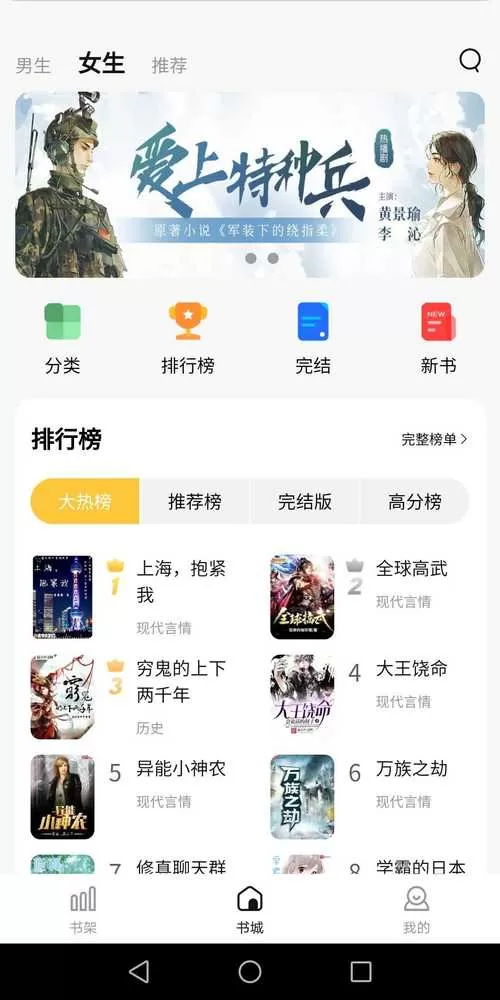 喵见小说app下载安装