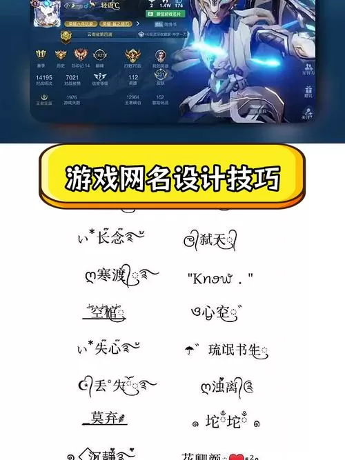 王者荣耀昵称在线生成器图标