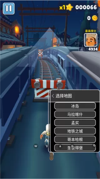 地铁跑酷内置地图切换菜单下载