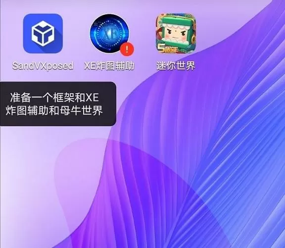 xe炸图辅助器怎么用