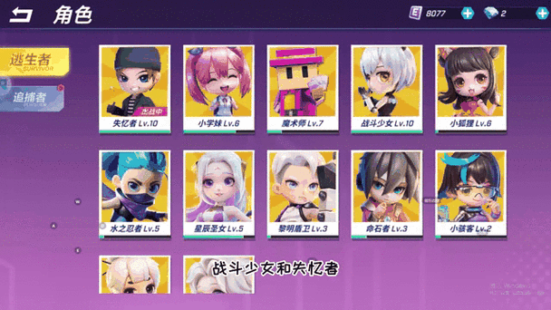 逃跑吧少年所有人物图标