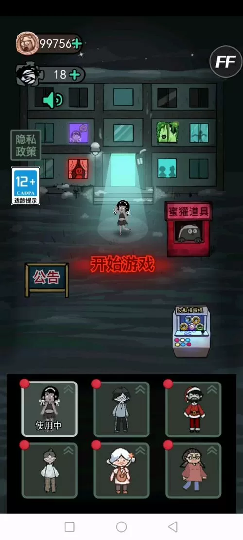 猛鬼宿舍无限金币无限闪电没有广告