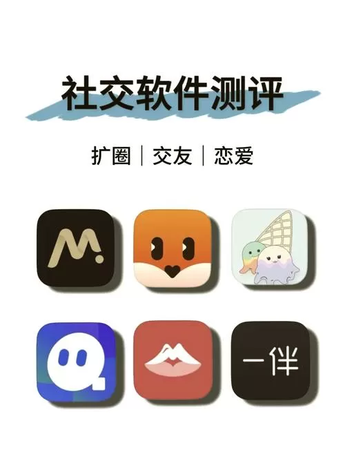花样交友app免费下载安装图标