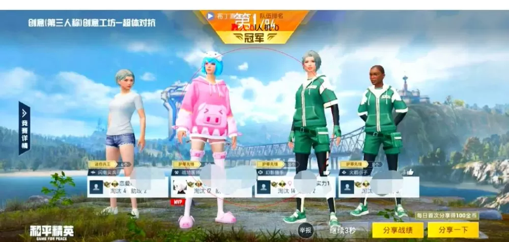 和平精英诛仙直装v2