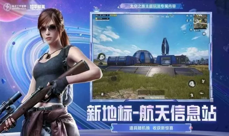 和平直装蓝龙破解版