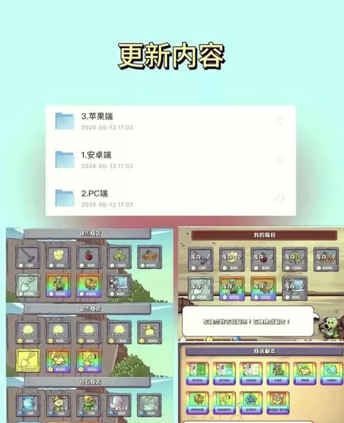 植物大战僵尸核版内置菜单纯净版