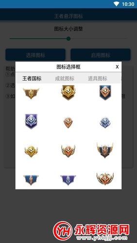 国标生成器图标