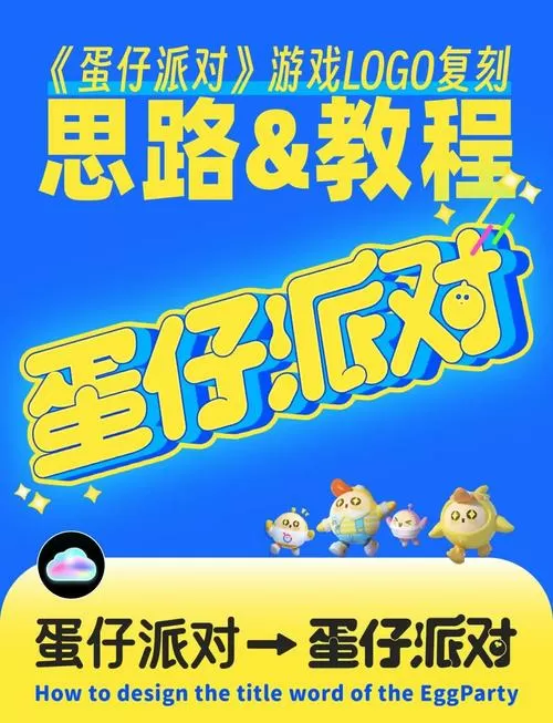 蛋仔派对ae科技辅助图标