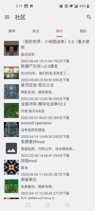 铁锈助手1.15新版本v1.15
