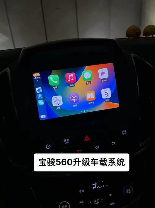 宝骏510中控屏怎么升级系统图标