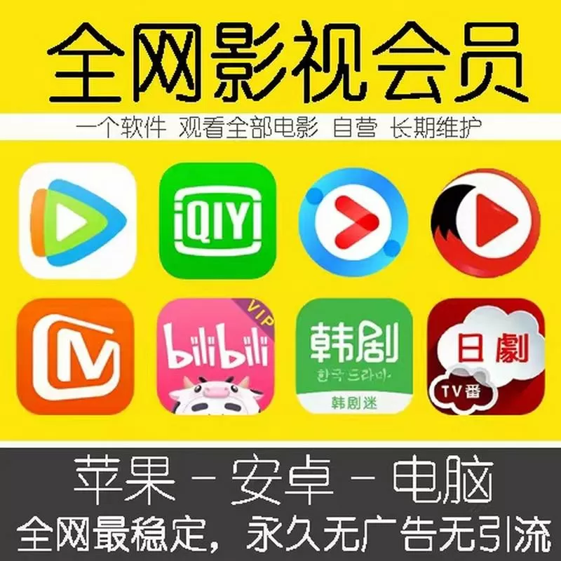 在线观看 VIP免费会员看电视剧图标
