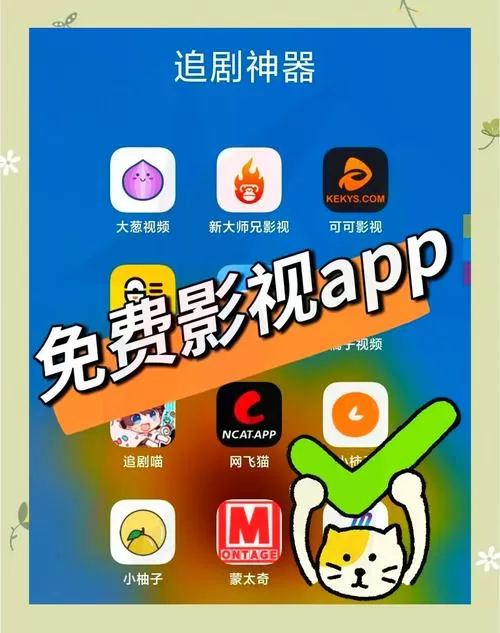 免费追剧大全免费软件图标