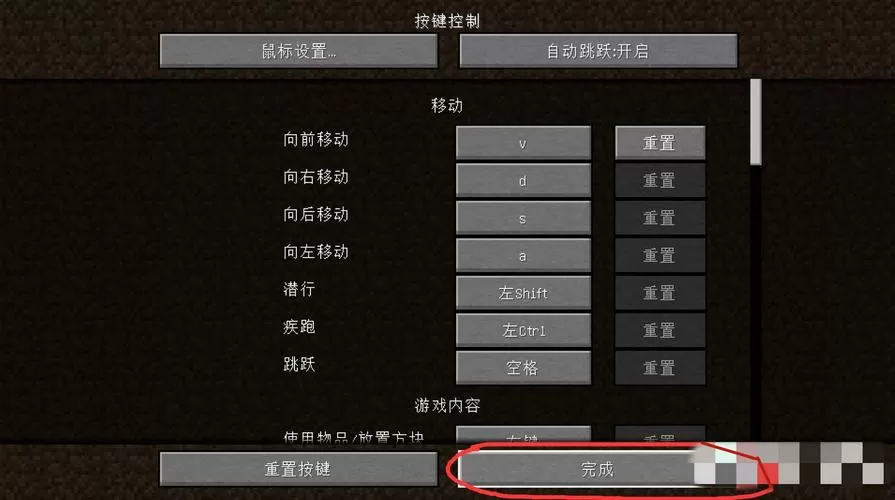 我的世界手机版怎么调按钮位置视频教程图标