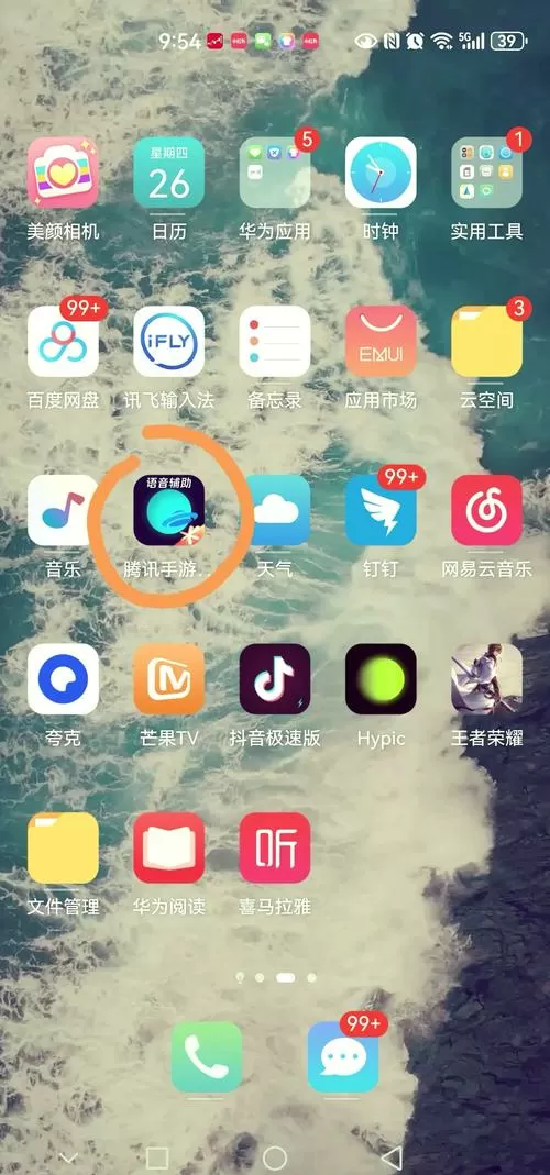 腾讯加速器2.0