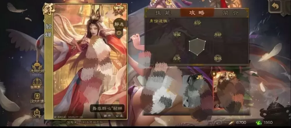 三国杀奶杀裸杀版图免费观看