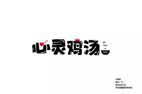 心灵鸡汤网站
