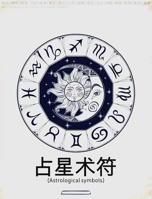 免费占卜图标