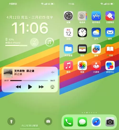 仿iOSdock栏下载