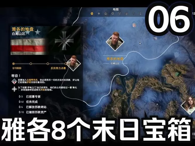 孤岛惊魂5末日储物箱第一个怎么弄图标