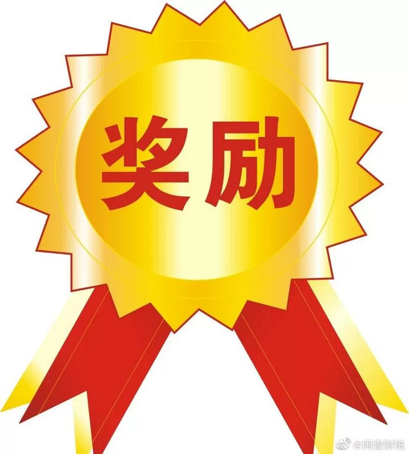 免费奖励自己的软件推荐图标