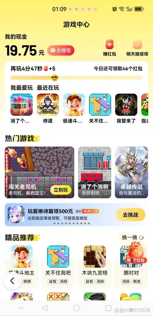 趣玩世界appv1.2.2