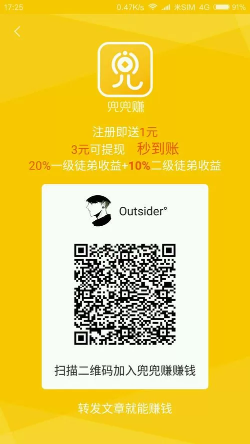 兜兜赚官网app下载