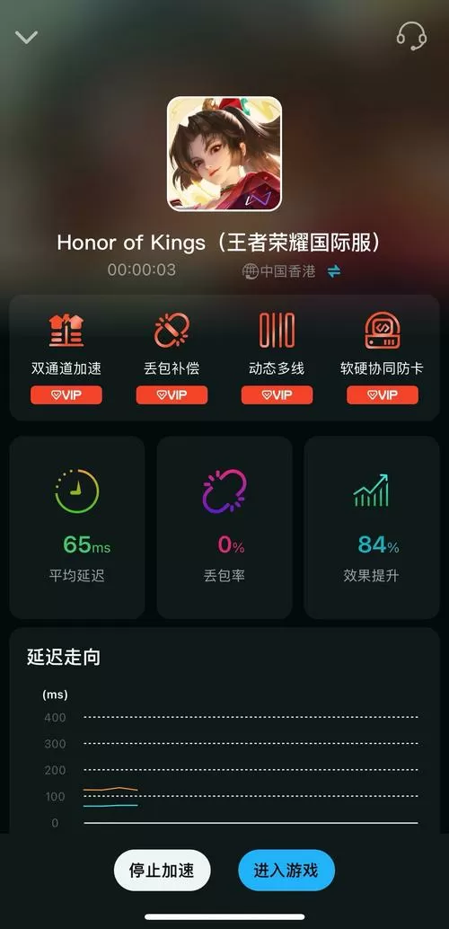 游帮帮加速器手机版