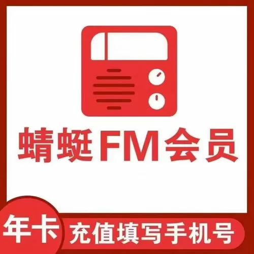 蜻蜓fm会员可以听付费节目吗安全吗图标