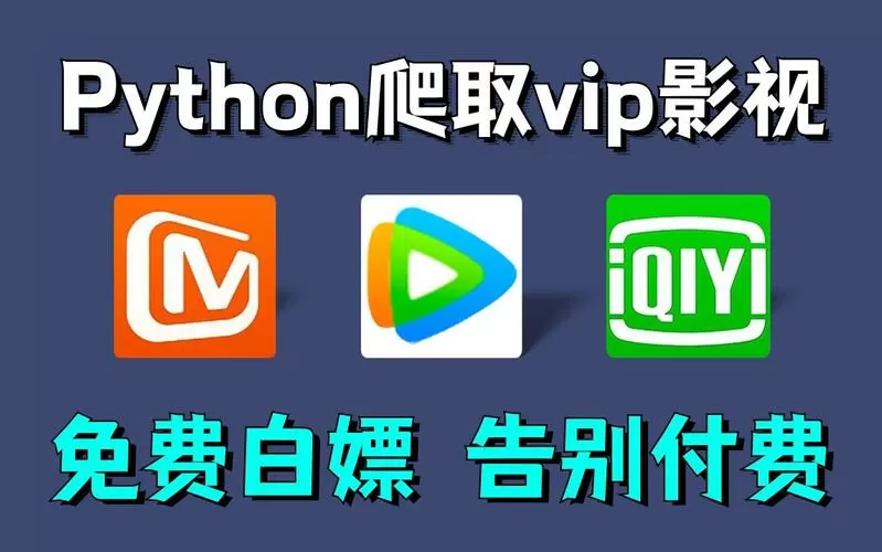 免会员看电影电视剧图标